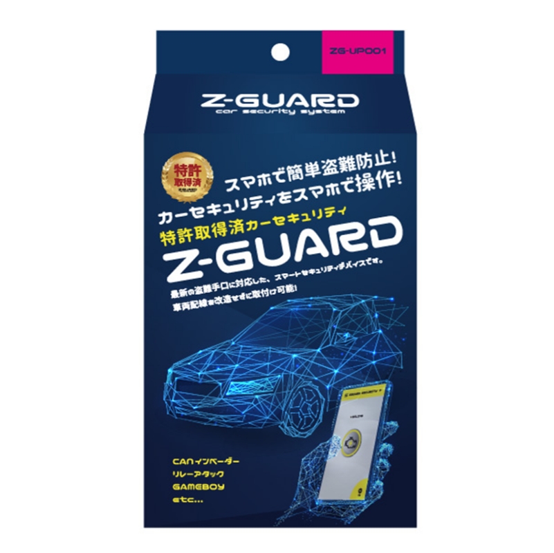 Z-GUARD1　Upgrade Kit
